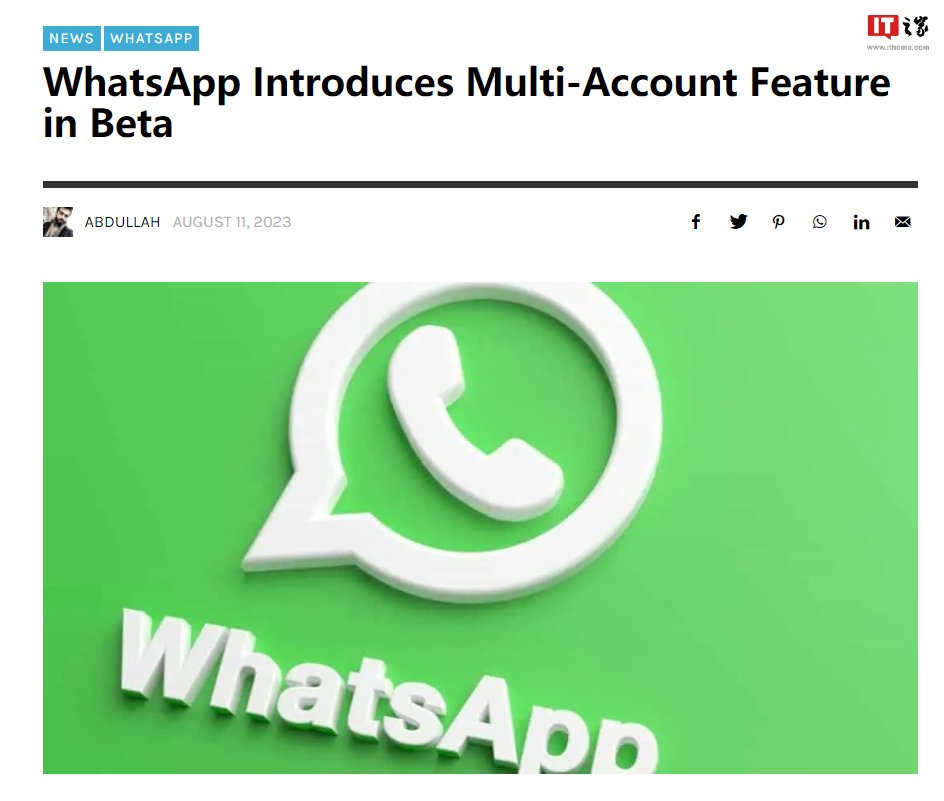 WhatsApp 推出 Beta 版多账号功能，简化了单设备多账号管理