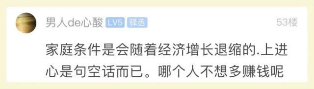 女生|男生挣得比女生少,会被嫌弃吗?