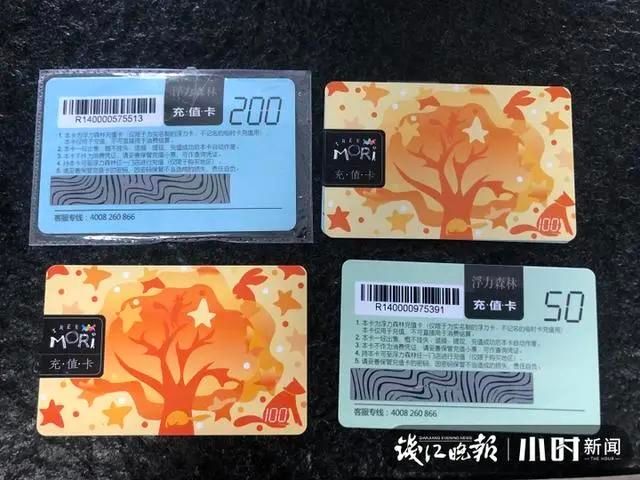停业|去年发现假卡，为何今年才停业处理？浮力森林最新回应