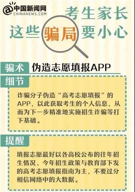  填报时间|高考结束了！这些考后信息你了解吗？