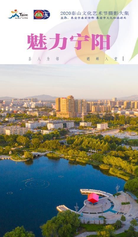 看不见|看不见的泰山 赏不尽的泰安