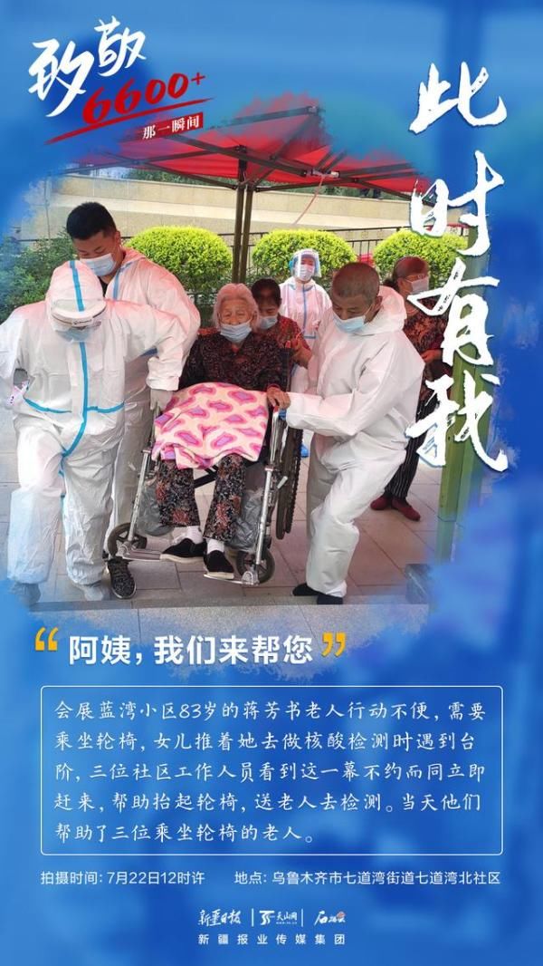  乌鲁木齐|争分夺秒、昼夜不停，核酸检测背后的故事……