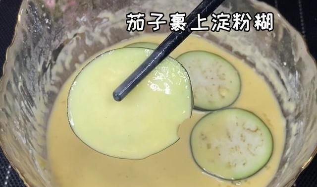  红烧|茄子别再红烧了，大厨教你新吃法，一道比薯片还要好吃的椒盐茄子
