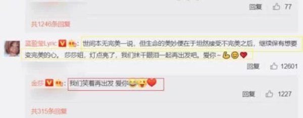  队长|《浪姐》金莎发文致歉，队长张雨绮回复暖心，蓝盈莹令人感动