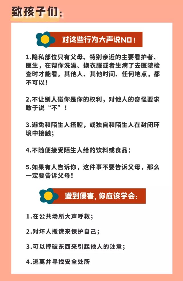 猥亵儿童|趁单独辅导时猥亵13岁女童，厦门一家教被判刑