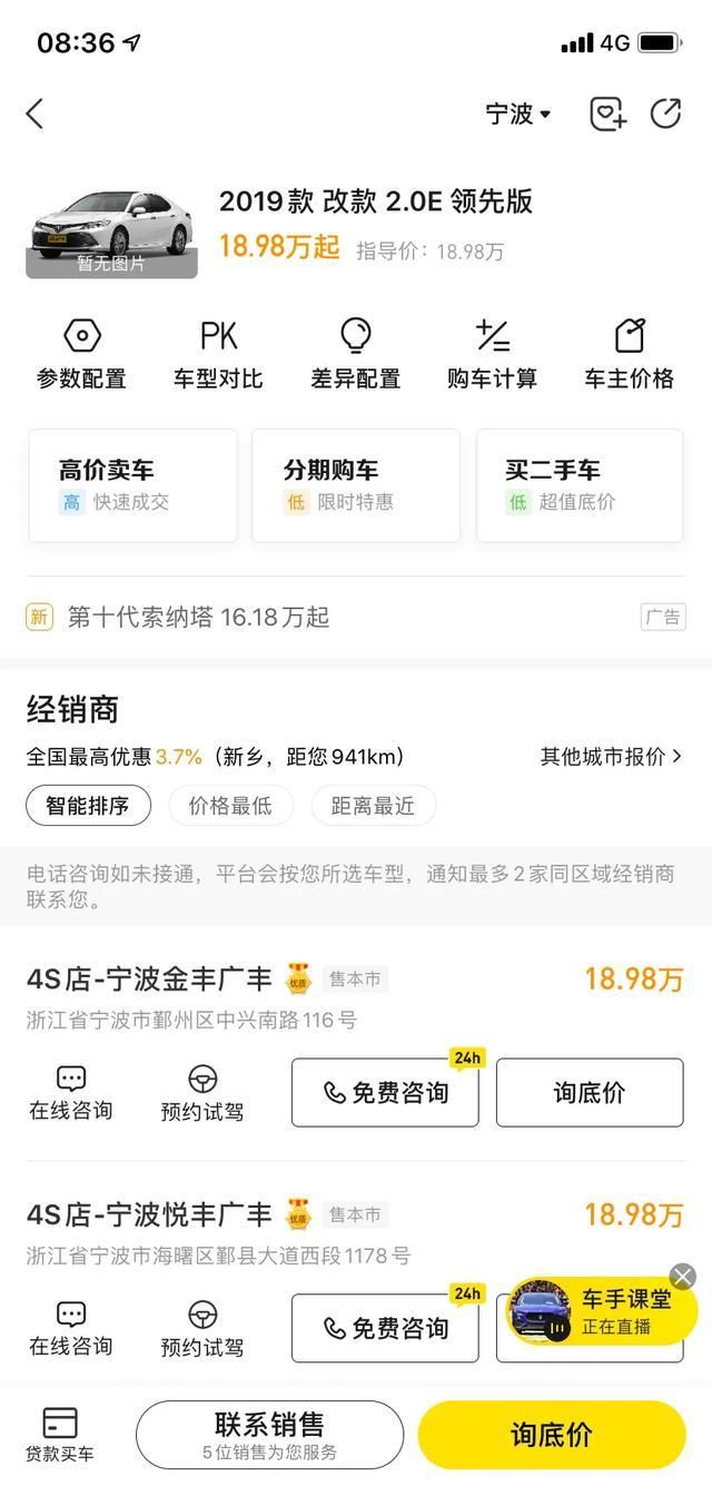  落地参考价|日系20W左右落地的四大主流B级车怎么选