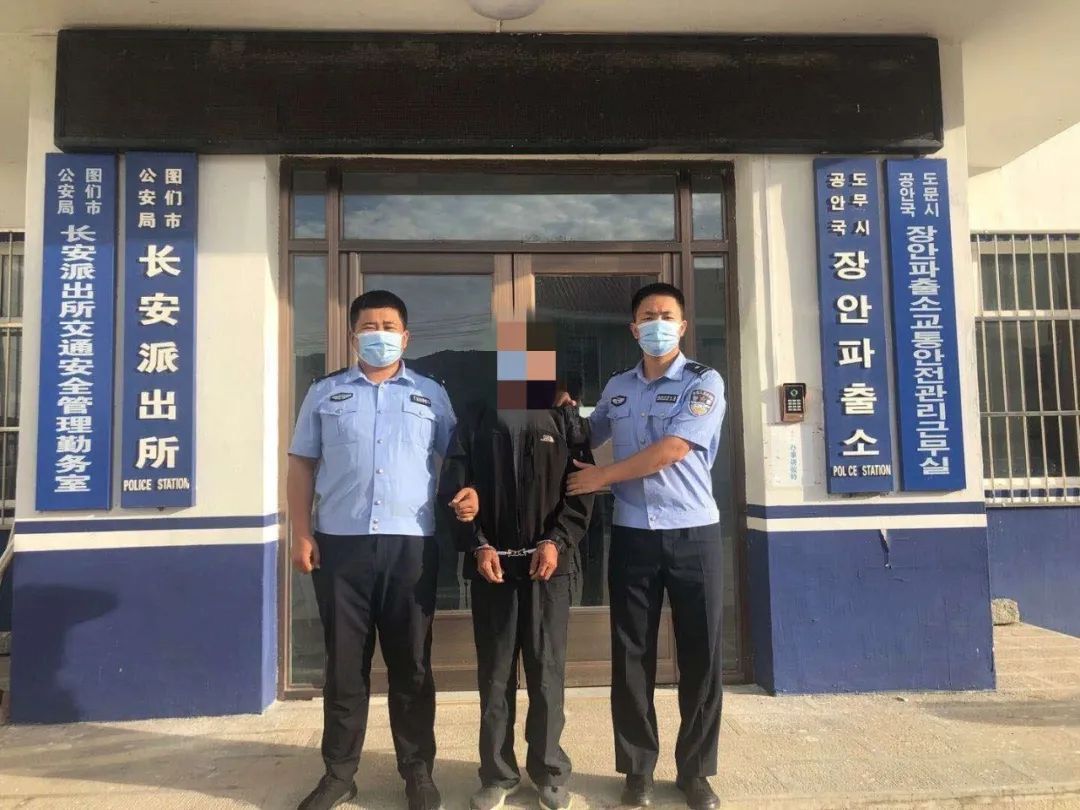 田某|藏匿26年的外省逃犯，被图们警方抓了