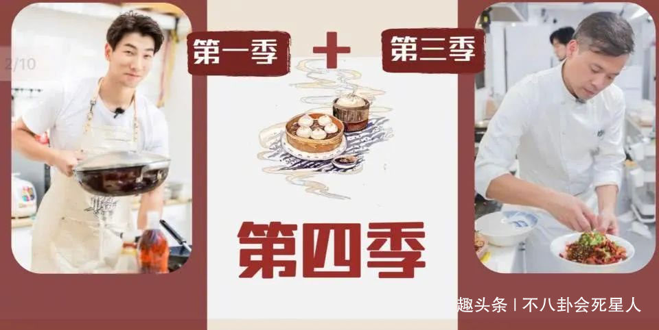  张亮和林述|《中餐厅4》张亮林述巍都在节目形式大改，呼声最高的嘉宾是她