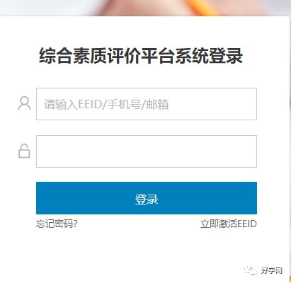 湖南省综合素质评价平台登录系统入口