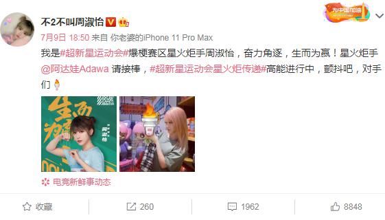  大展|周淑怡将登上综艺节目，女团出身的周姐要大展拳脚了？