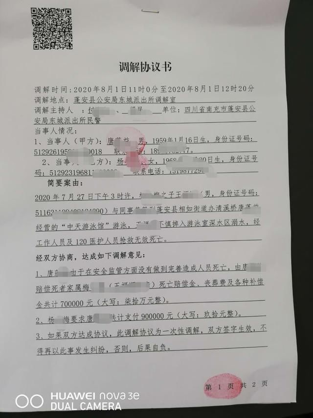  王某顺|蓬安中天游泳馆溺水身亡事件最新进展来了，相关单位这样回复