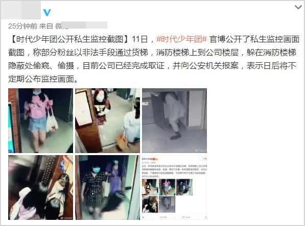  偷窥|奇葩！艺人公司曝光粉丝非法潜入画面，躲货梯消防楼梯偷拍偷窥