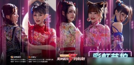  乘风破浪|《乘风破浪的姐姐》越来越难看，装嫩、假唱、炒作等注定高开低走