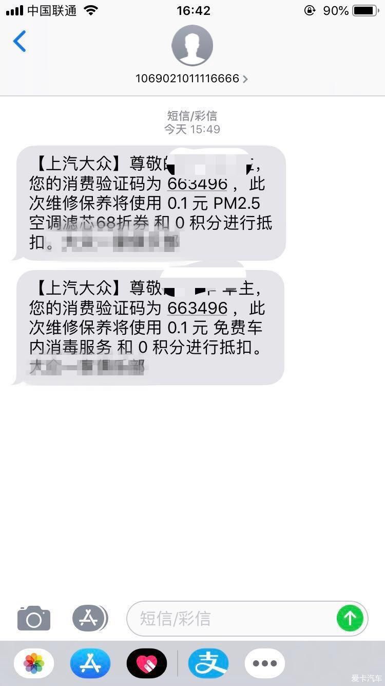 预约|4S店免费为小狼消毒的意外惊喜