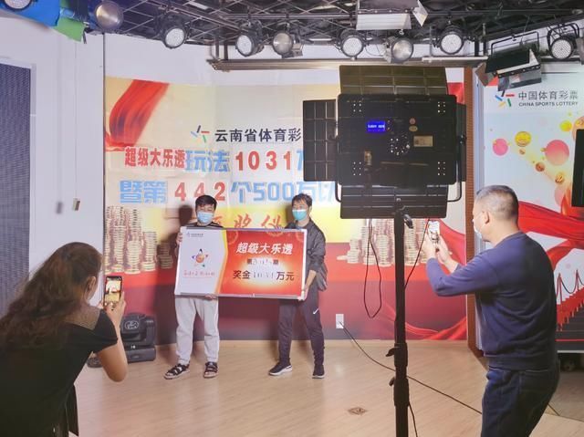 喜中|红河91人合买喜中大乐透1031万，领奖现场玩得很嗨