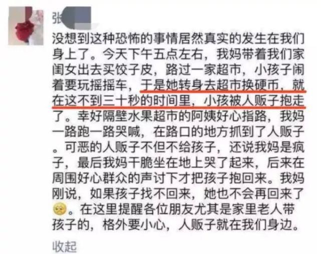  网络|这些拐卖孩子“最新骗术”，看完一身冷汗！家长一定要看！