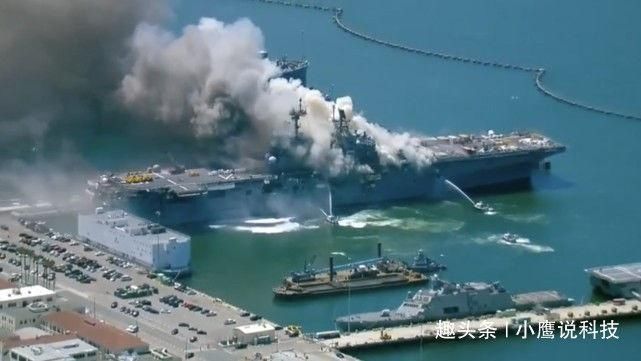  飞行|美军舰随时可能爆炸！大火从最底层坞舱烧起，部分飞行甲板或塌陷