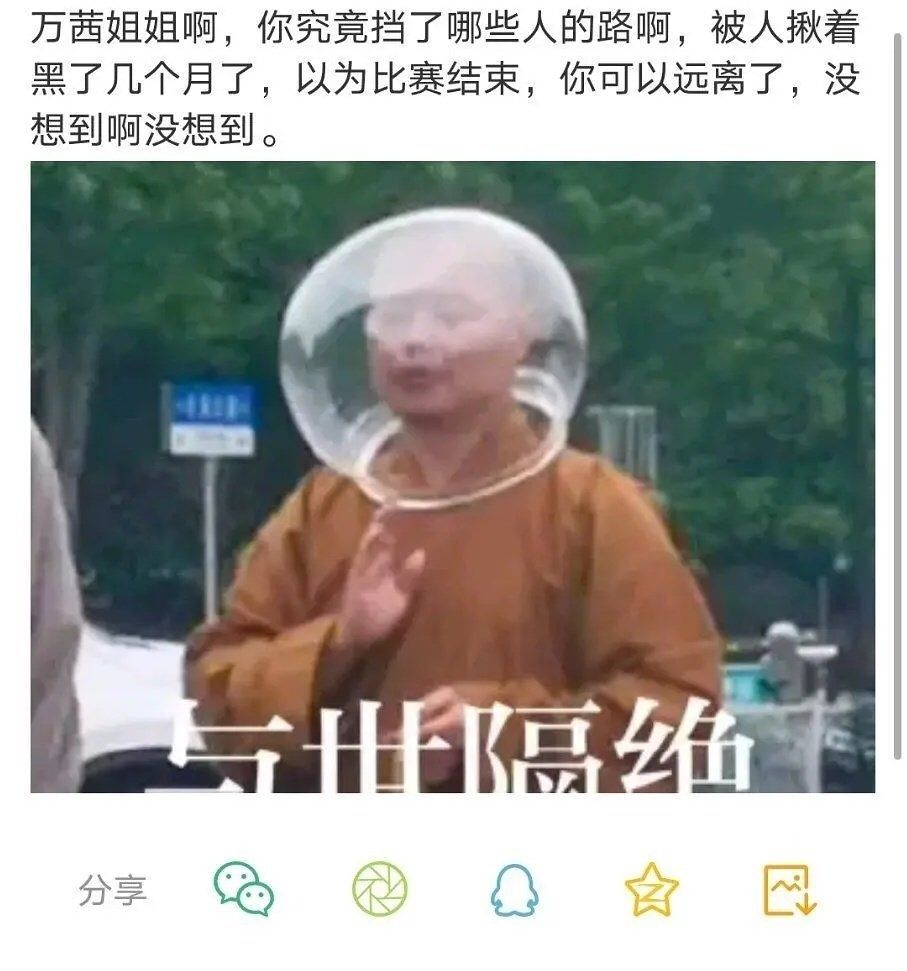  撕逼|《姐姐》一结束，已经变成大型撕逼现场？