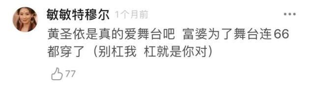  淘汰|黄圣依《浪姐》五公被淘汰？原来她不是皇族，是用来“挡枪”的炮灰罢了…