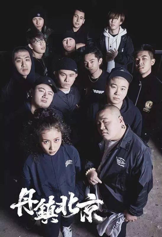  HipHop|用几十秒镜头就跻身《新说唱》20强，这个男人够HipHop了吗？