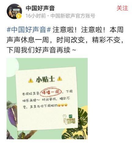  停播|《好声音》暂时停播，但全国9强已经诞生，赵紫骅、高睿遗憾出局