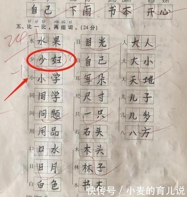 语文|一年级99分语文试卷火了，若你家孩子也是这样，不要忽视这些事