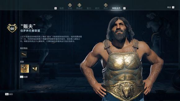  信条|《刺客信条：奥德赛》秩序神教猎杀攻略 全猎杀目标位置攻略