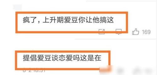  徐艺洋|姜贞羽再接综艺，和任豪录制恋爱真人秀，人气资源远超硬糖少女