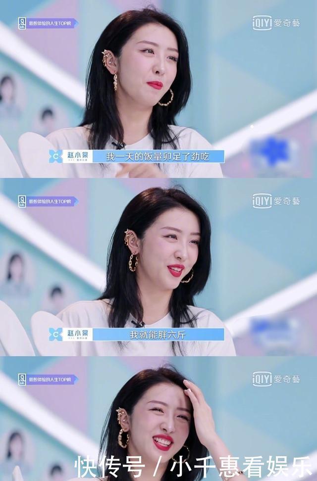  郑爽|我太酸了林小宅再胖六斤才能到88斤，易瘦体质堪比郑爽