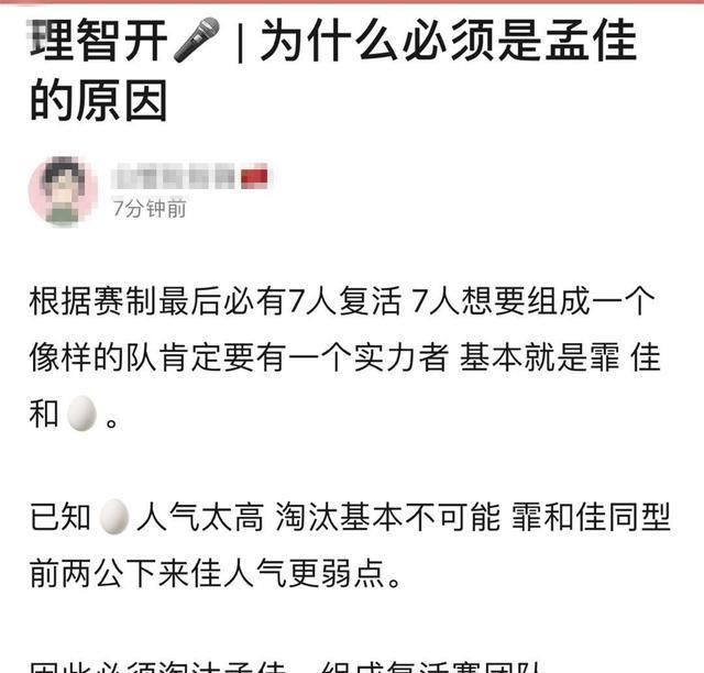  劝去|孟佳替金晨挡刀？被黄晓明劝去当队长那一刻，她就拿好了淘汰剧本