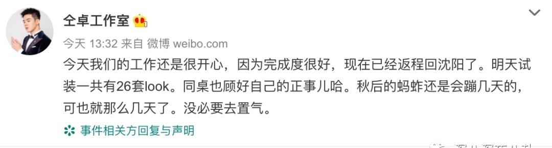 工作室|仝卓这不就是撕人答题卡吗?