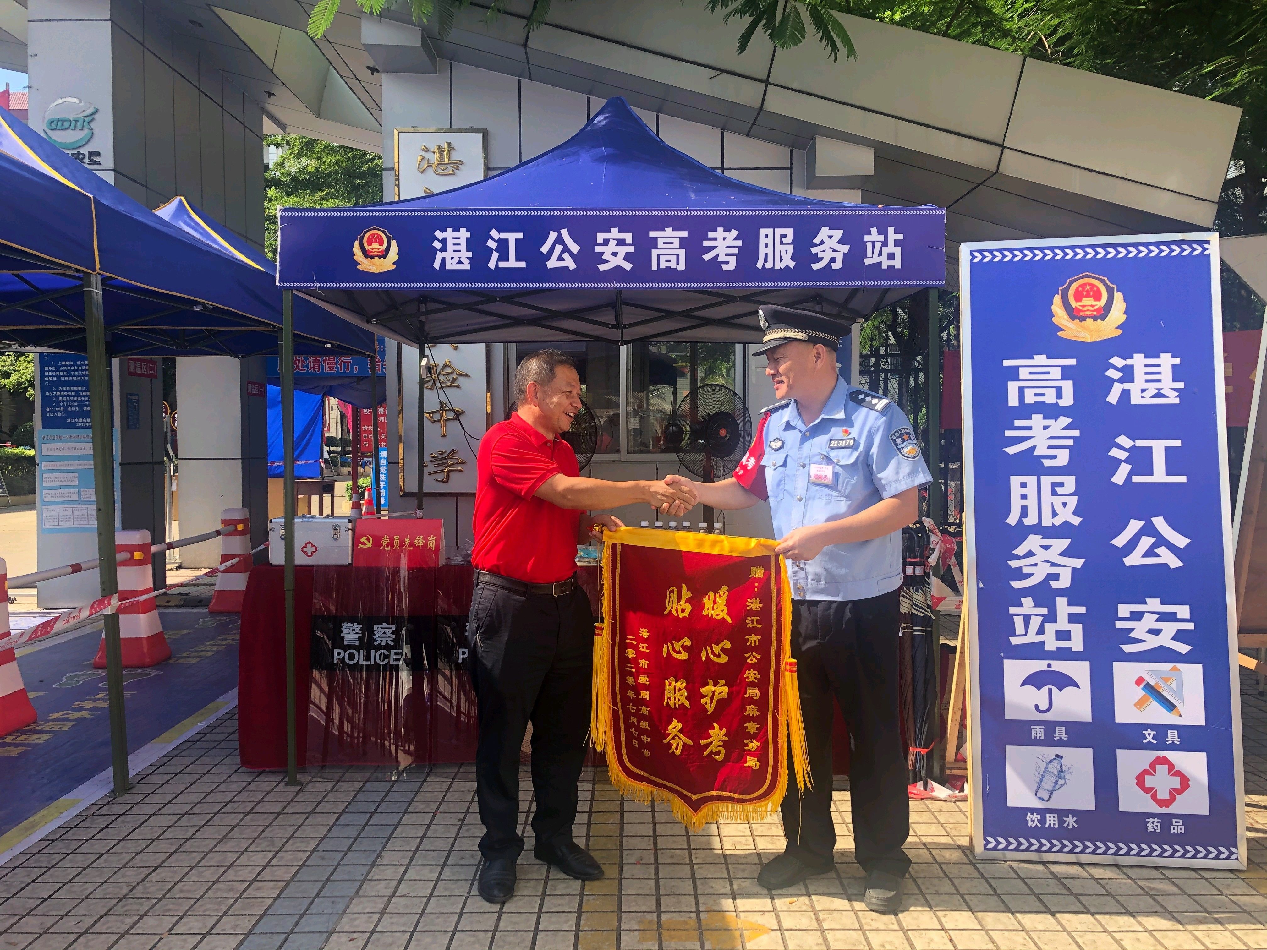  感谢|湛江一考生准考证被顺利寻回，校长送锦旗感谢