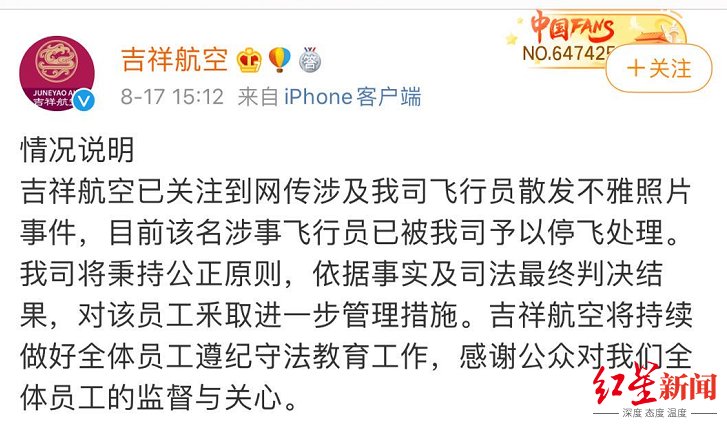 前男友张某|“飞行员散发前女友不雅照片”案二审维持原判 当事人:前男友仍未道歉