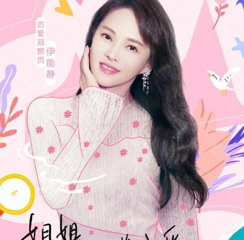  爱情|在郑爽的带领下，这群平凡的爱情节目非常吸引人