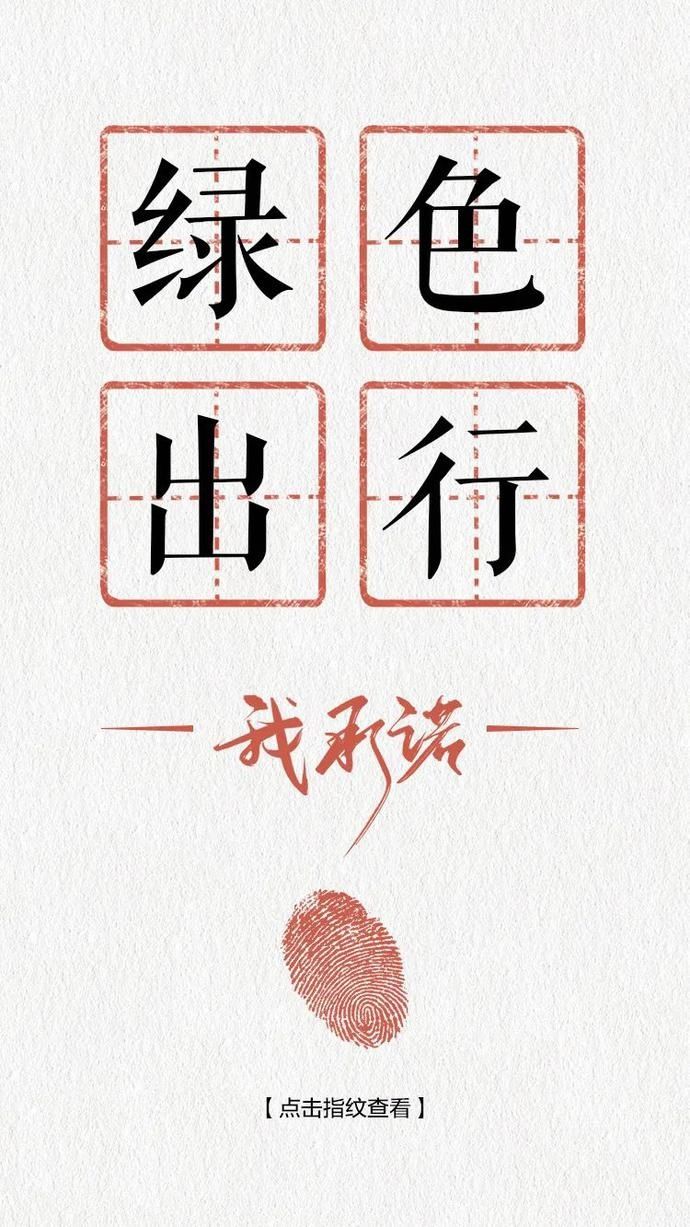 文明|文明遂宁｜巩固全国文明城市创建成果，我承诺！