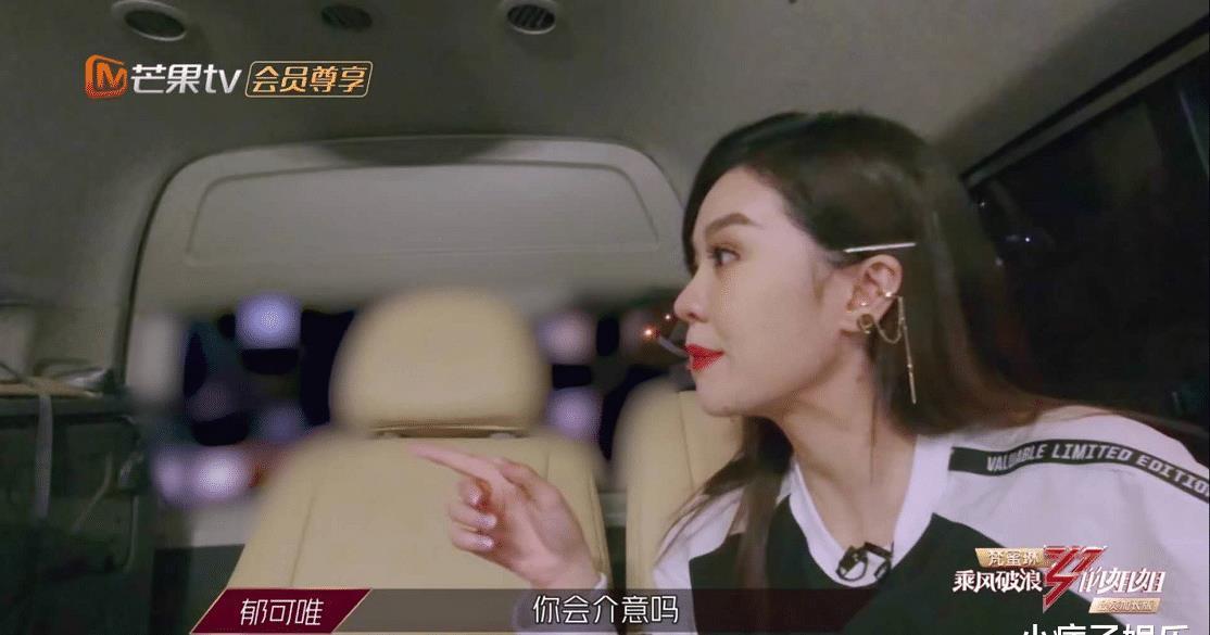 Flow|《浪姐》:二公表演完《Flow》后,郁可唯为什么会哭得那么夸张?