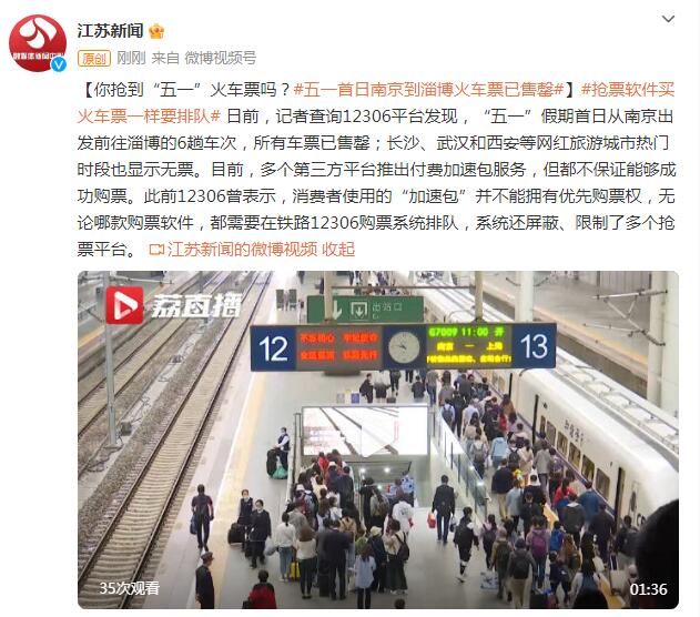 淄博到南京高铁要几个小时(淄博南京快速路建得为什么那么高)