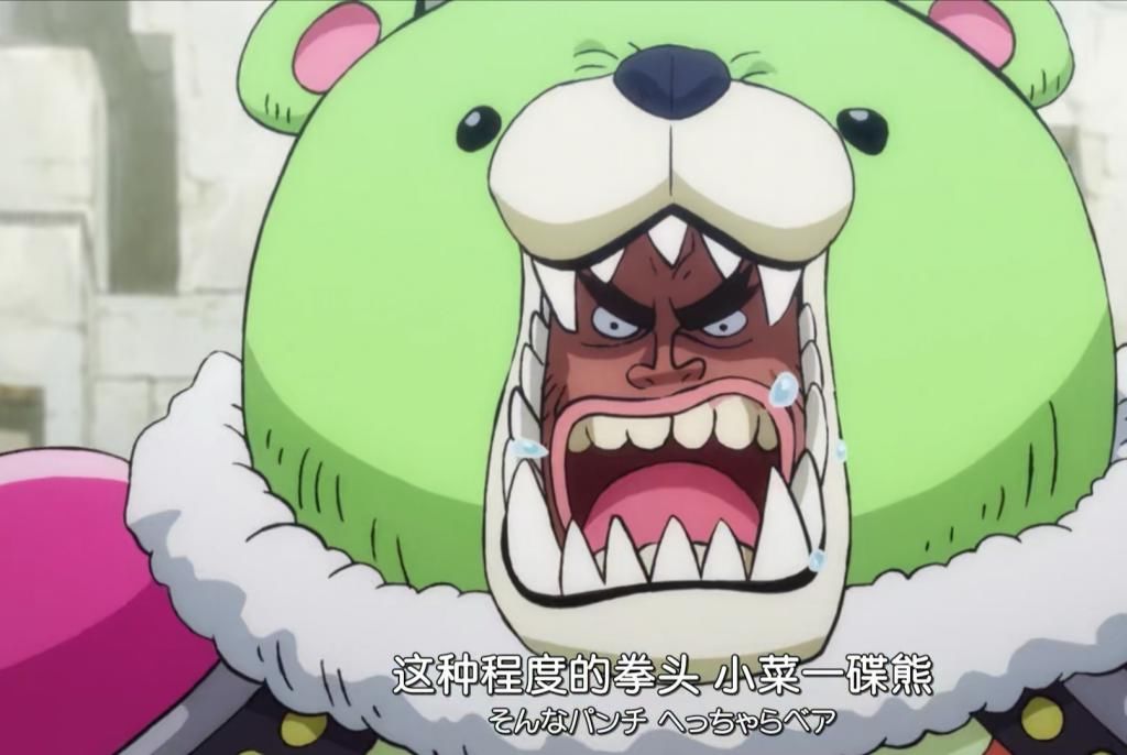 赋者|海贼王：本以为出现了一只可爱的大熊，没想到居然出现了个“猥琐男”！