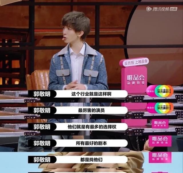 观众|跟《演员请就位2》学习S级综艺炒话题术