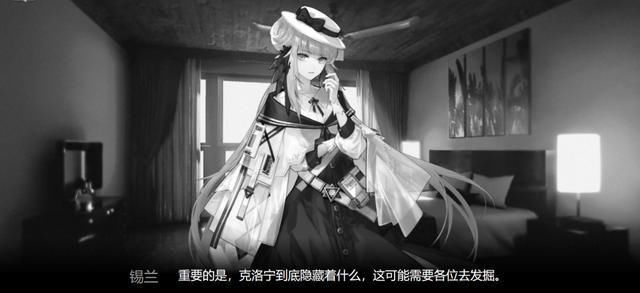  锡兰|明日方舟：「火蓝之心」究竟讲了些什么？在复刻前，先了解全部剧情