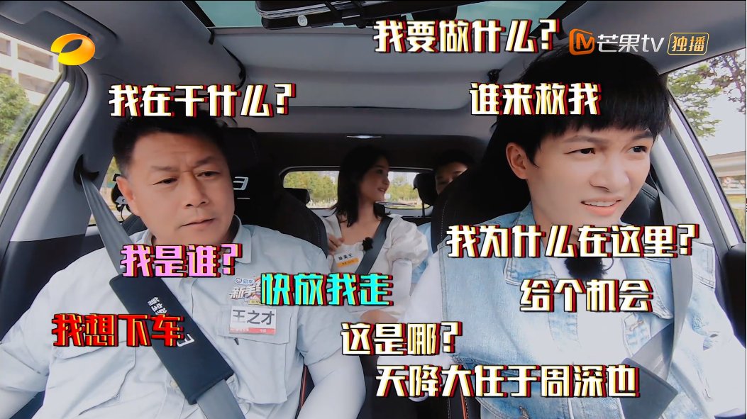  戚薇|五星推荐！看周深、戚薇考驾照差点没把我笑死，这节目太有创意了