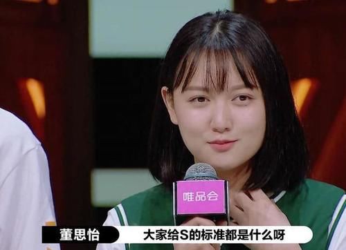  观众|《演员请就位》郭敬明给何昶希S卡，合理吗？杨志刚点评一针见血