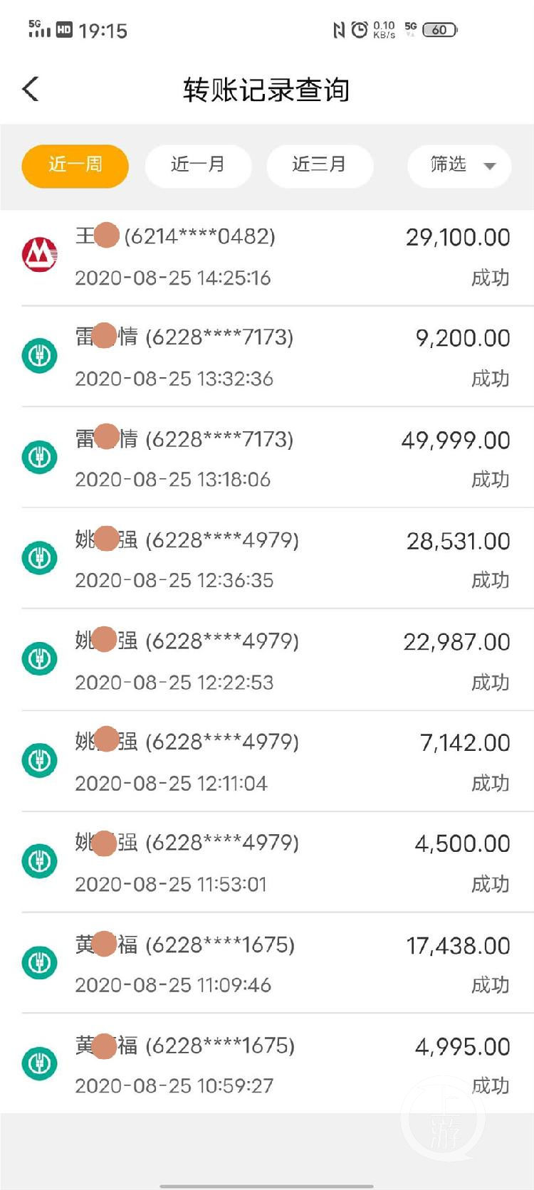 金融|小米金融客服注销专员打来一个电话 他相信了结果遭骗17万多元