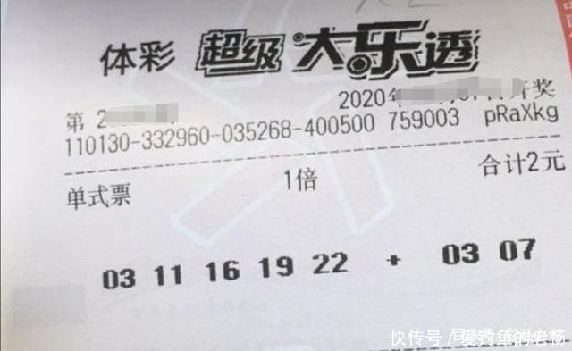 生活|第20086期体彩大乐透“生活为主，且行且珍惜”