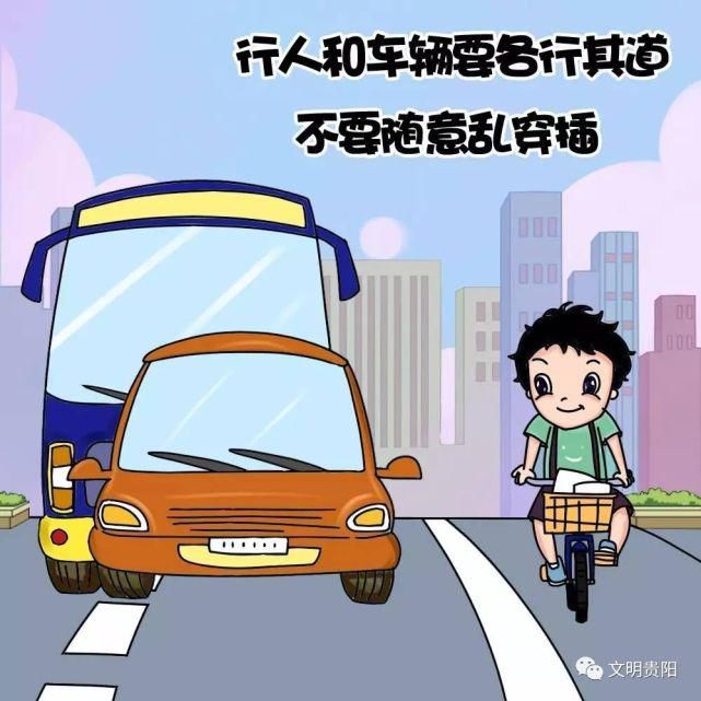 文明|【文明引导】文明交通,你要知道……