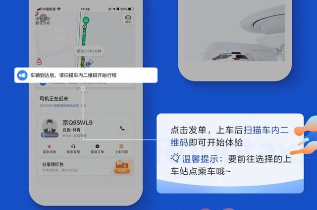  打印|百度的地图可以打印自动驾驶出租，汽车品牌为国产车中NO1