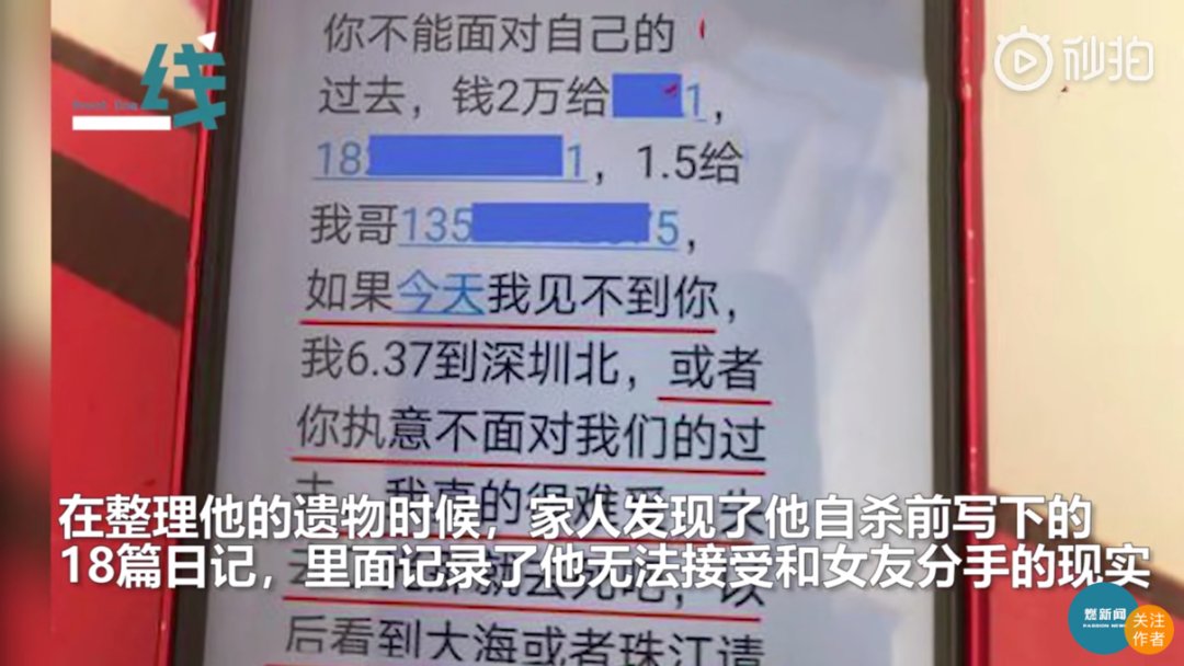 那一刻|“分手后自杀,跳下去那一刻我后悔了”