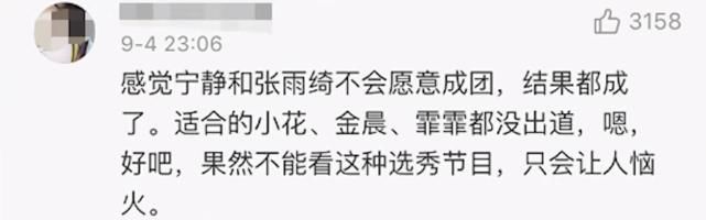  堪忧|《乘风破浪的姐姐》成团后引发不满，后续发展堪忧