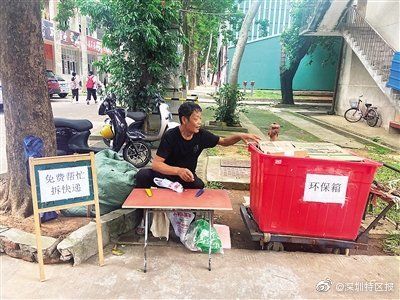 大爷|六旬大爷高校摆摊免费拆快递，每天收百余斤纸箱日入近百元