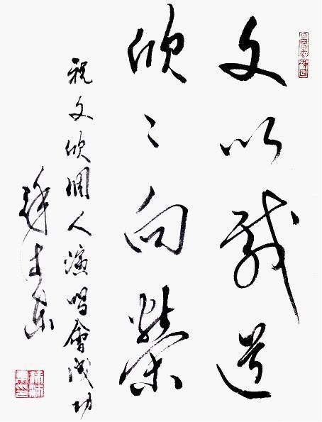 欣赏|徐沛东的字虽有“名人书法”之嫌，但也造诣不浅，值得欣赏！
